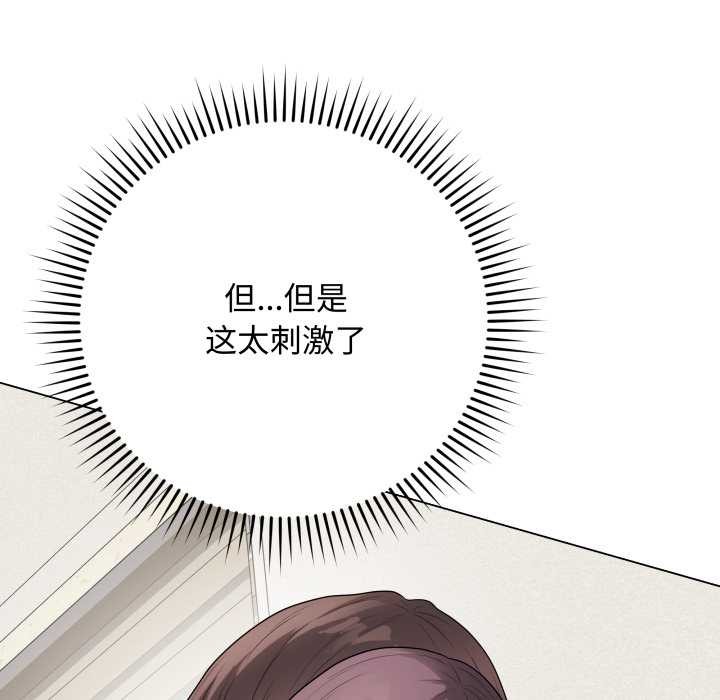 最后的冲刺 - 第34話 - page 117