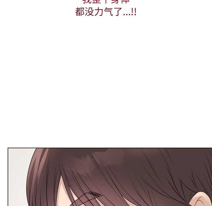 最后的冲刺 - 第34話 - page 125