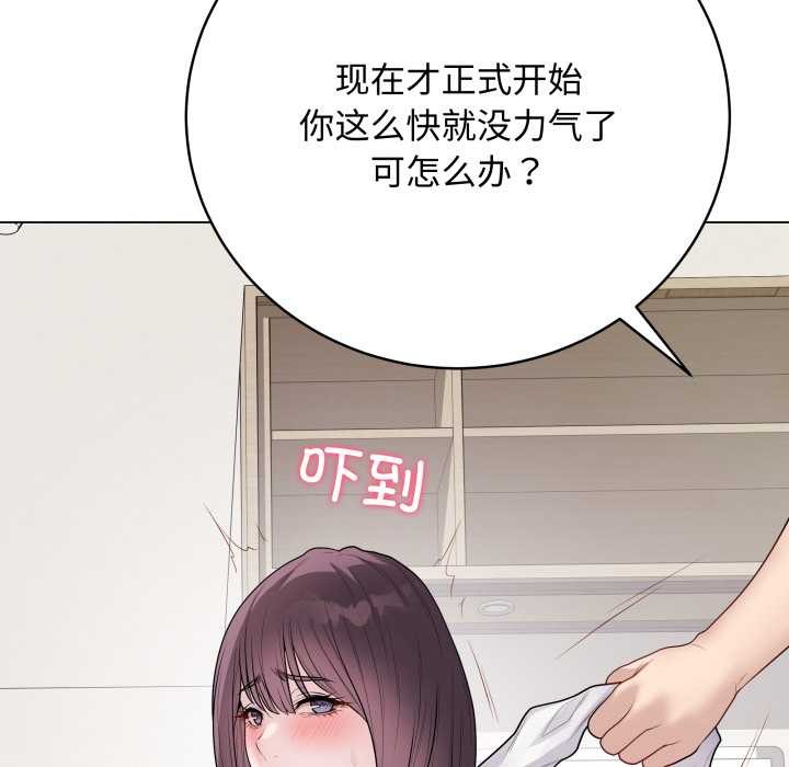 最后的冲刺 - 第34話 - page 134