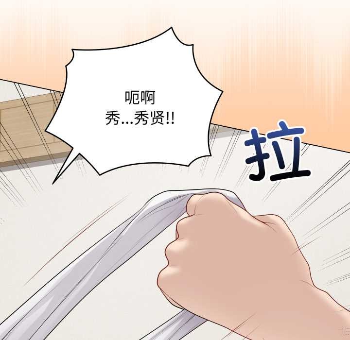 最后的冲刺 - 第34話 - page 137