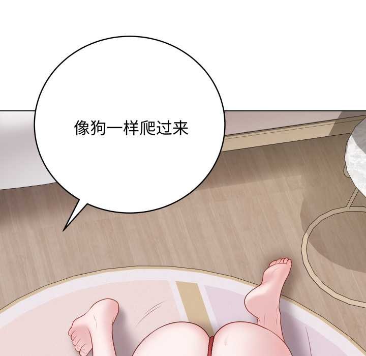 最后的冲刺 - 第34話 - page 139