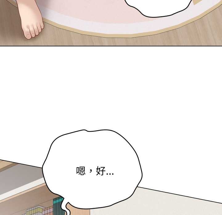 最后的冲刺 - 第34話 - page 141