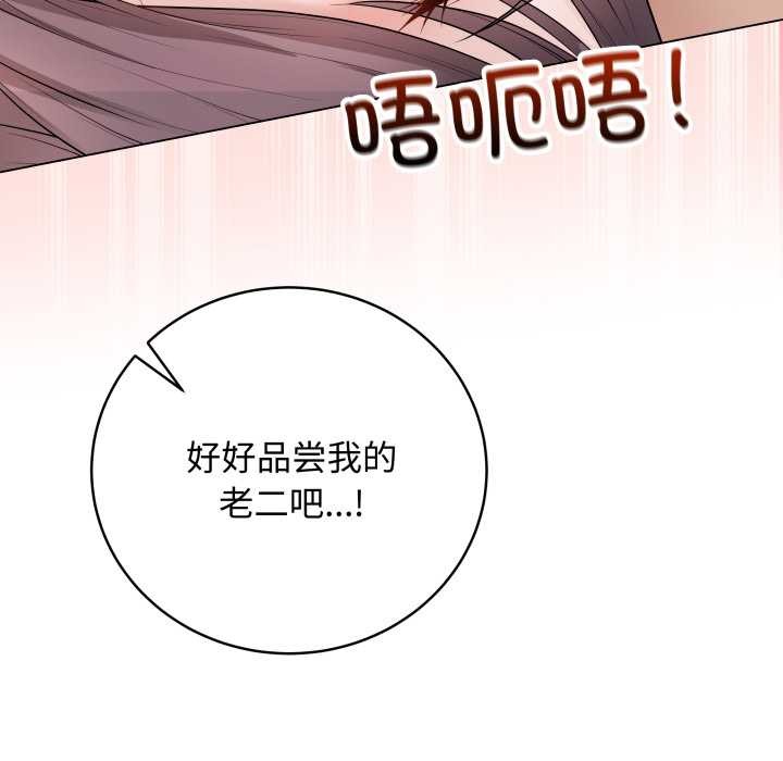 最后的冲刺 - 第34話 - page 159