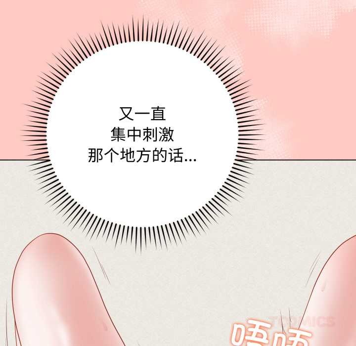 最后的冲刺 - 第34話 - page 184