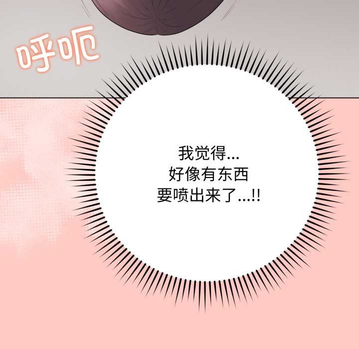 最后的冲刺 - 第34話 - page 186