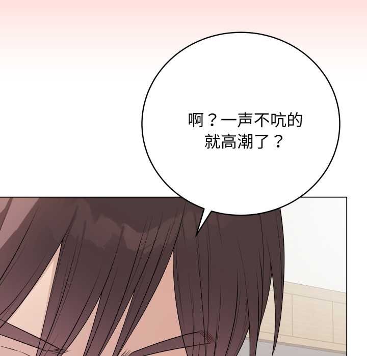 最后的冲刺 - 第34話 - page 193