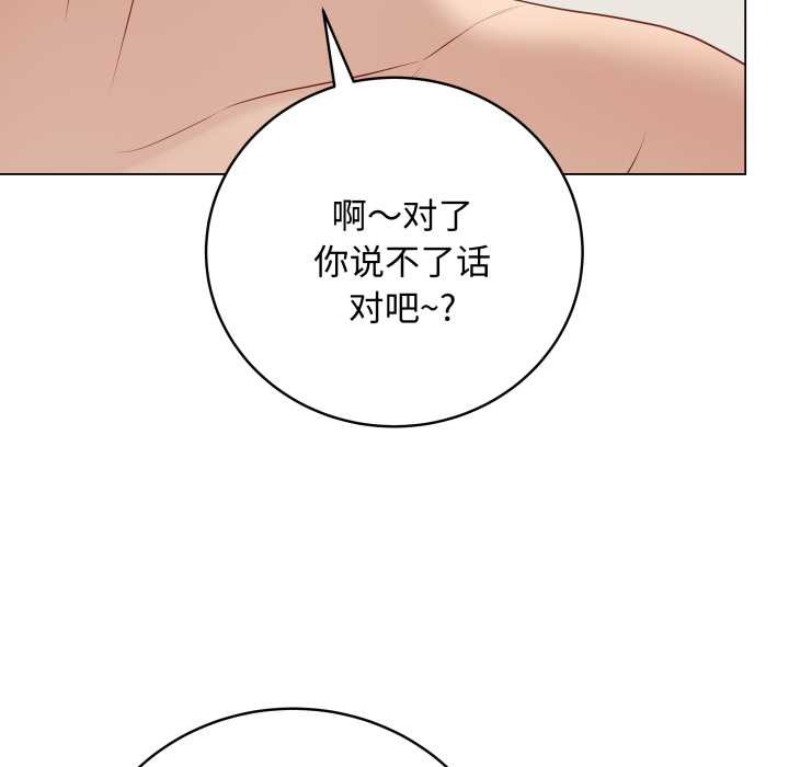最后的冲刺 - 第34話 - page 195