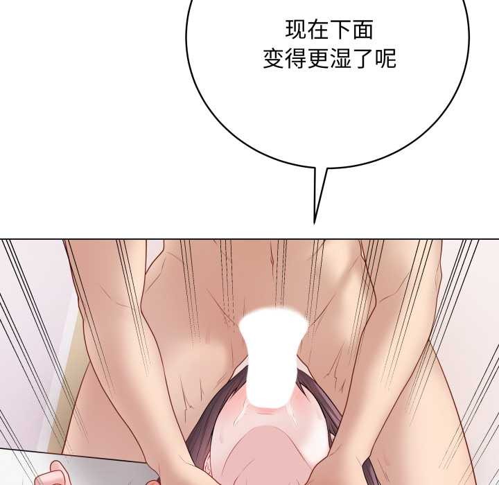 最后的冲刺 - 第34話 - page 199