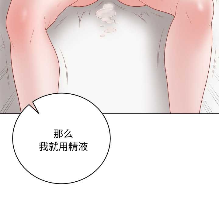 最后的冲刺 - 第34話 - page 201