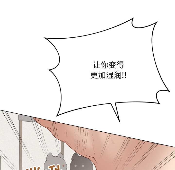 最后的冲刺 - 第34話 - page 202