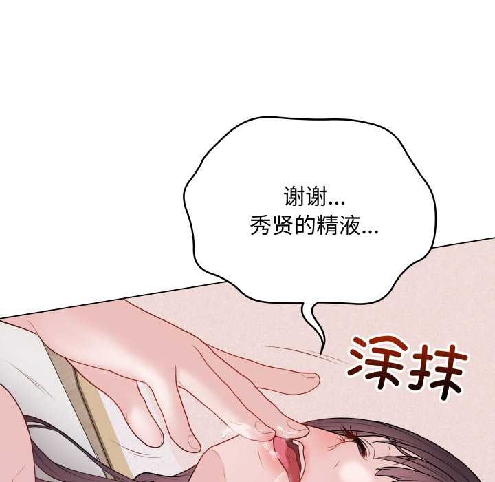 最后的冲刺 - 第34話 - page 209