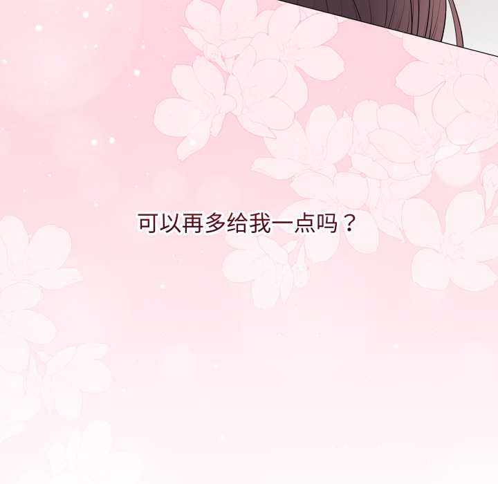 最后的冲刺 - 第34話 - page 216