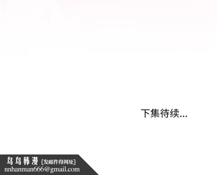 最后的冲刺 - 第34話 - page 217
