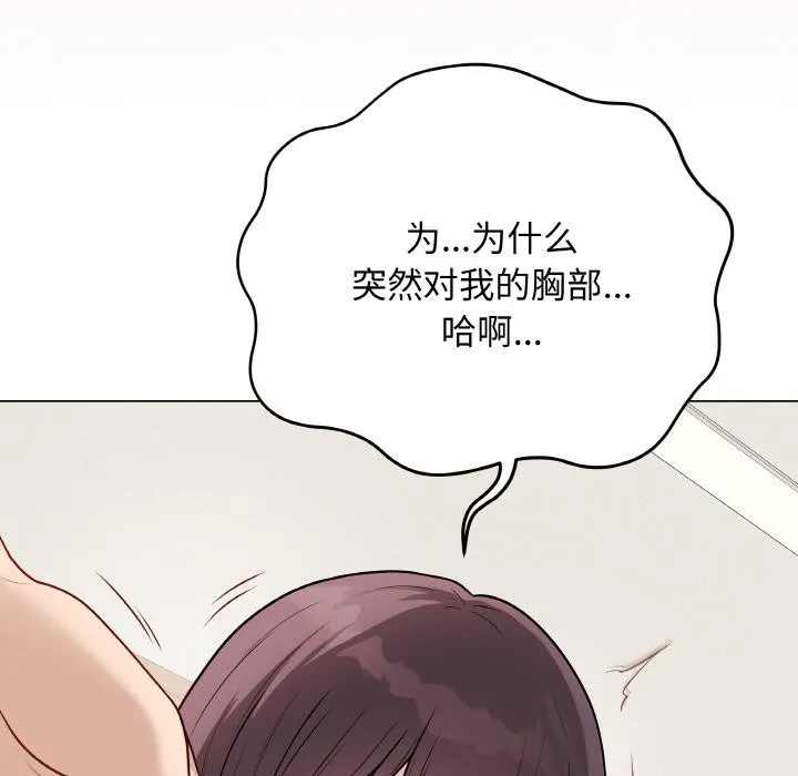 最后的冲刺 - 第19話 - page 7