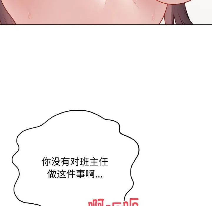 最后的冲刺 - 第19話 - page 9