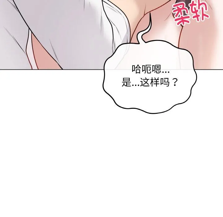 最后的冲刺 - 第19話 - page 15