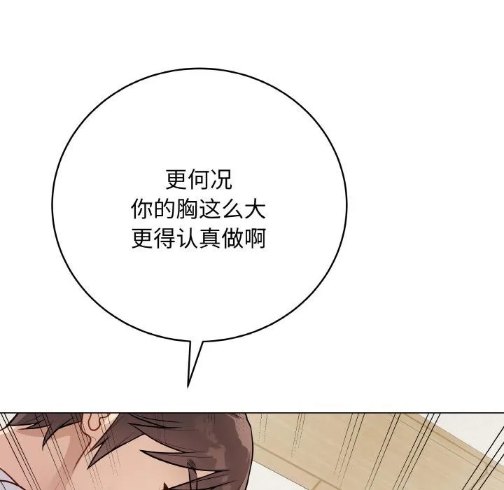 最后的冲刺 - 第19話 - page 16