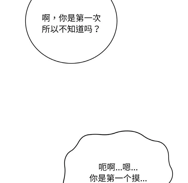 最后的冲刺 - 第19話 - page 19