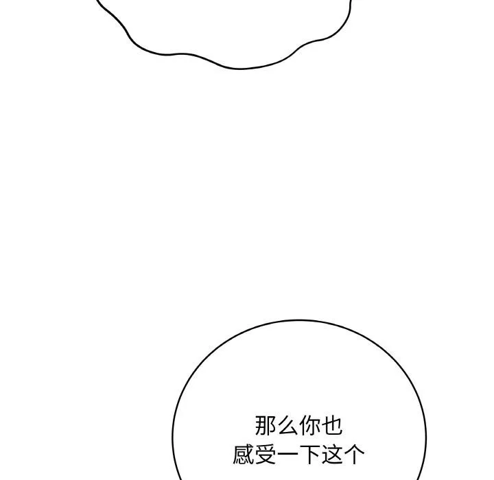 最后的冲刺 - 第19話 - page 22