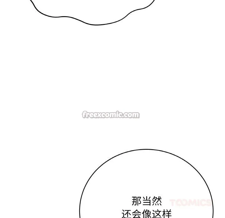 最后的冲刺 - 第19話 - page 28