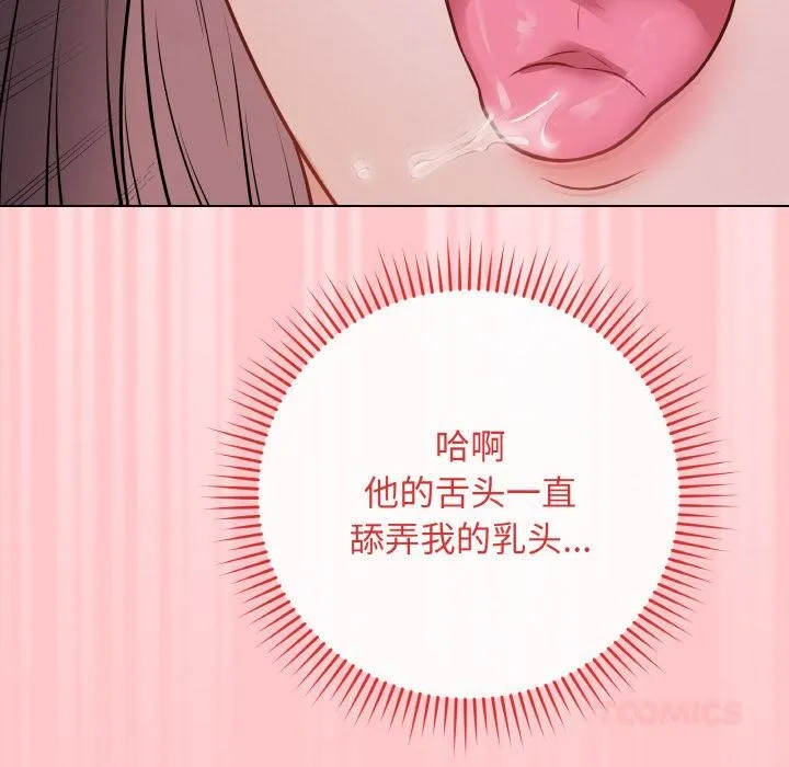最后的冲刺 - 第19話 - page 36