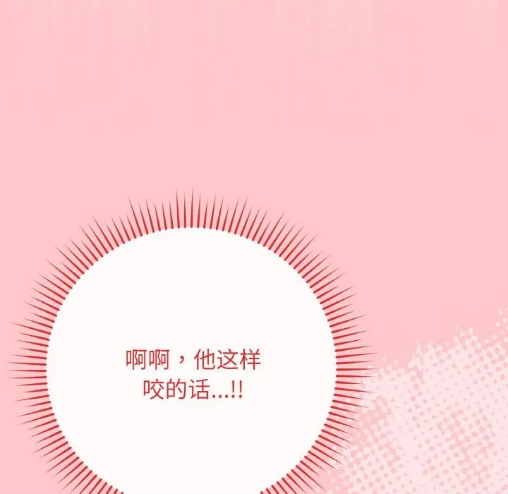 最后的冲刺 - 第19話 - page 37