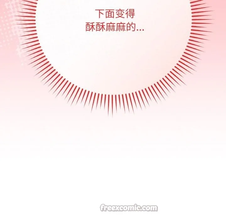 最后的冲刺 - 第19話 - page 42