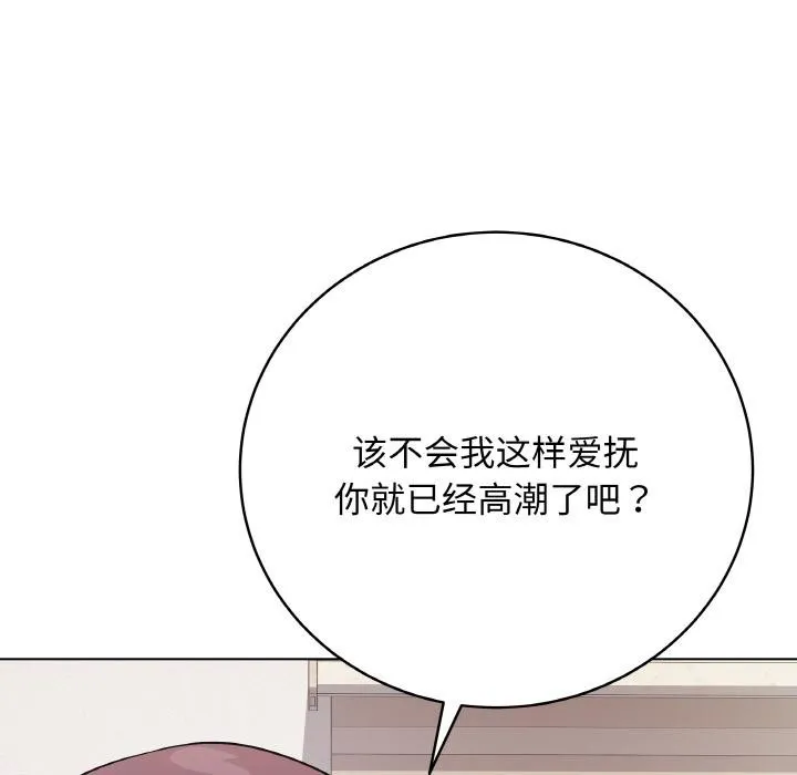 最后的冲刺 - 第19話 - page 45