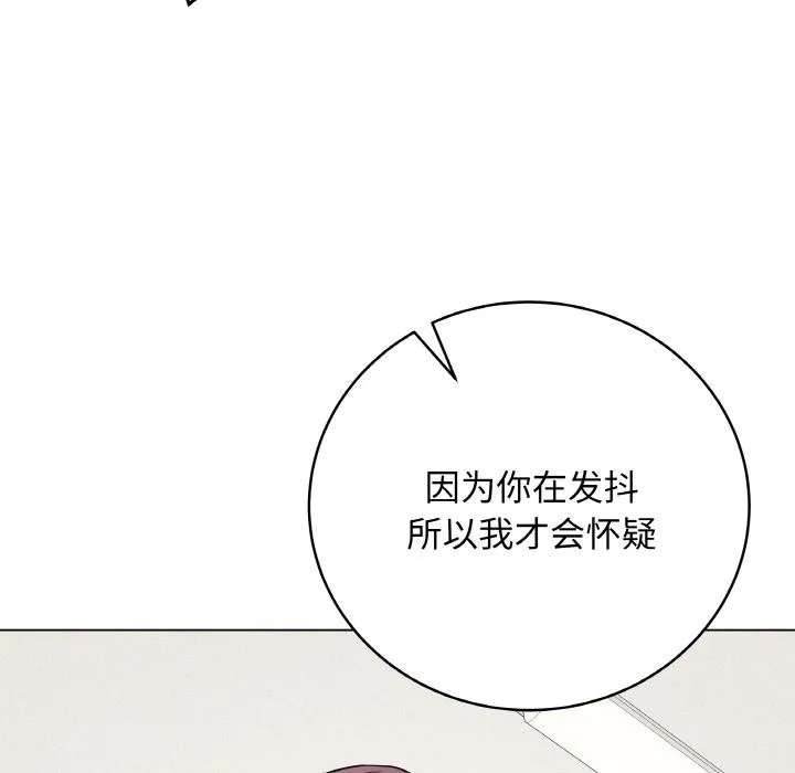 最后的冲刺 - 第19話 - page 48