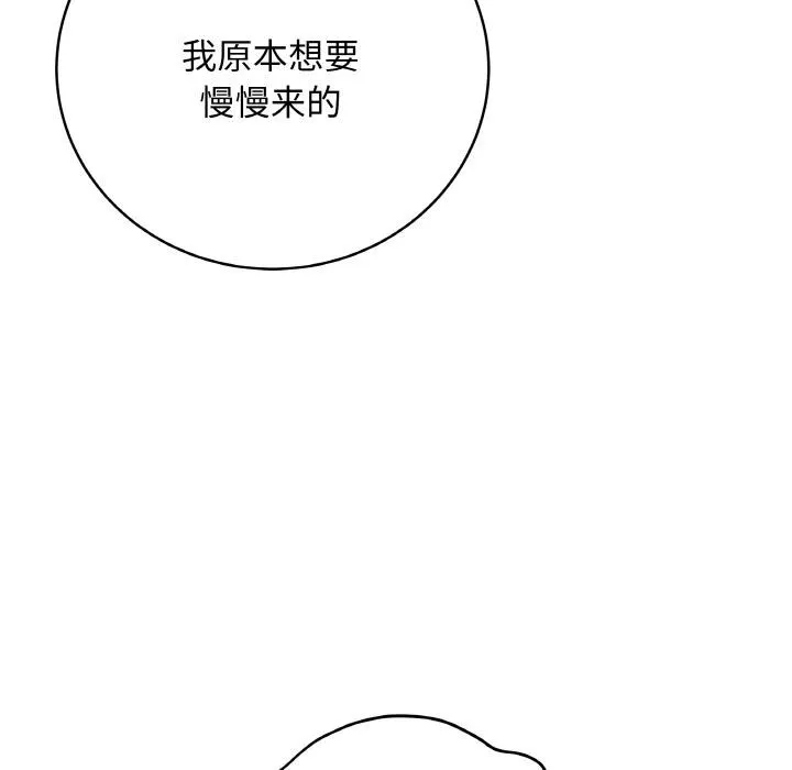 最后的冲刺 - 第19話 - page 51
