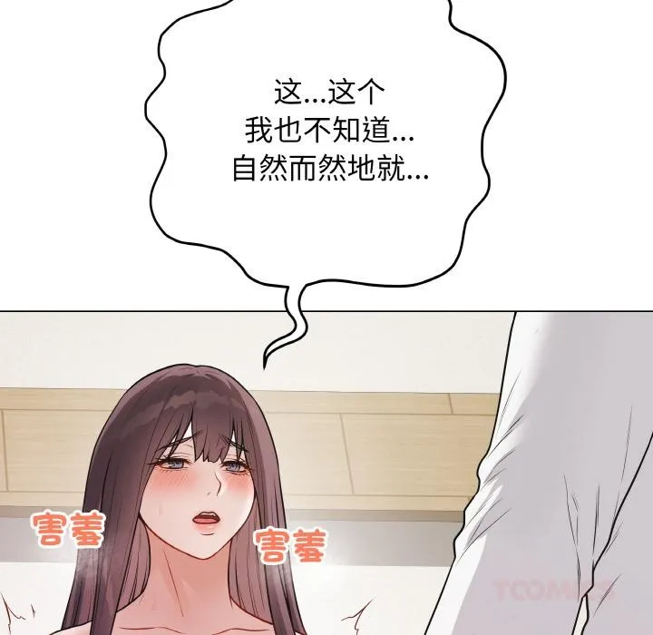 最后的冲刺 - 第19話 - page 52
