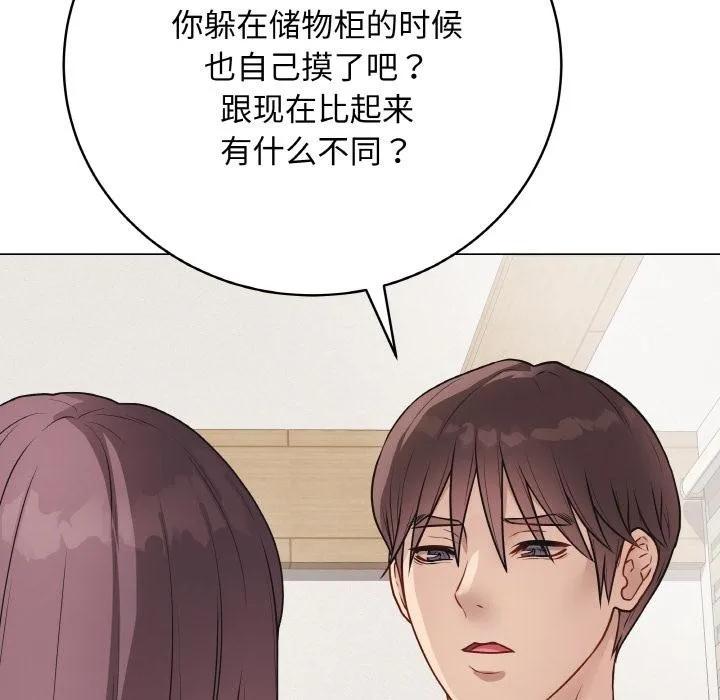 最后的冲刺 - 第19話 - page 55