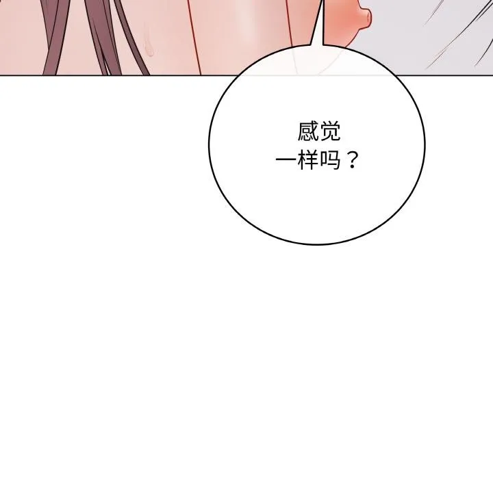 最后的冲刺 - 第19話 - page 57