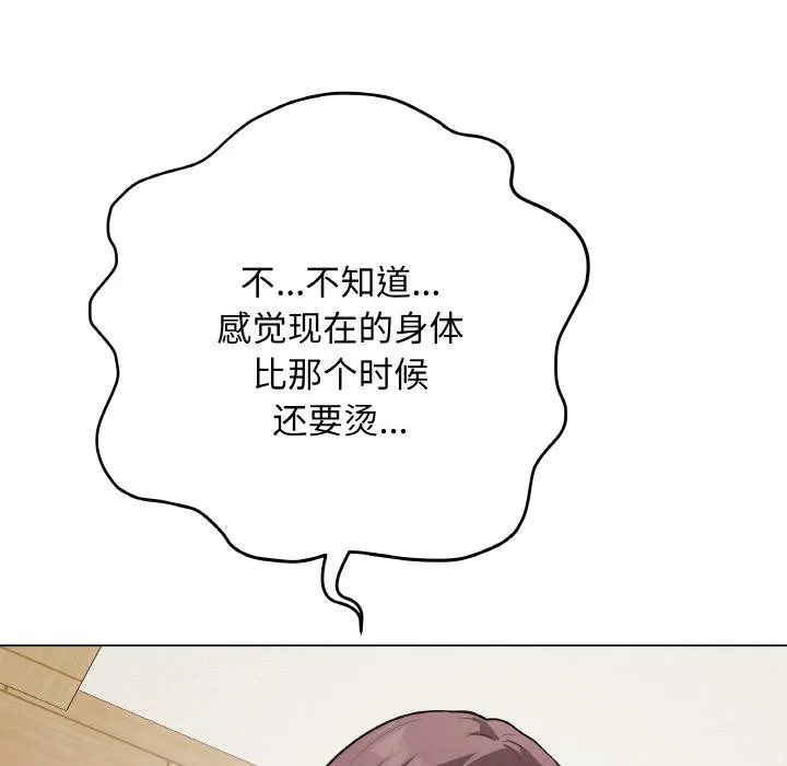 最后的冲刺 - 第19話 - page 58