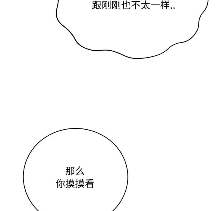 最后的冲刺 - 第19話 - page 61