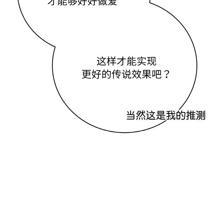 最后的冲刺 - 第19話 - page 64