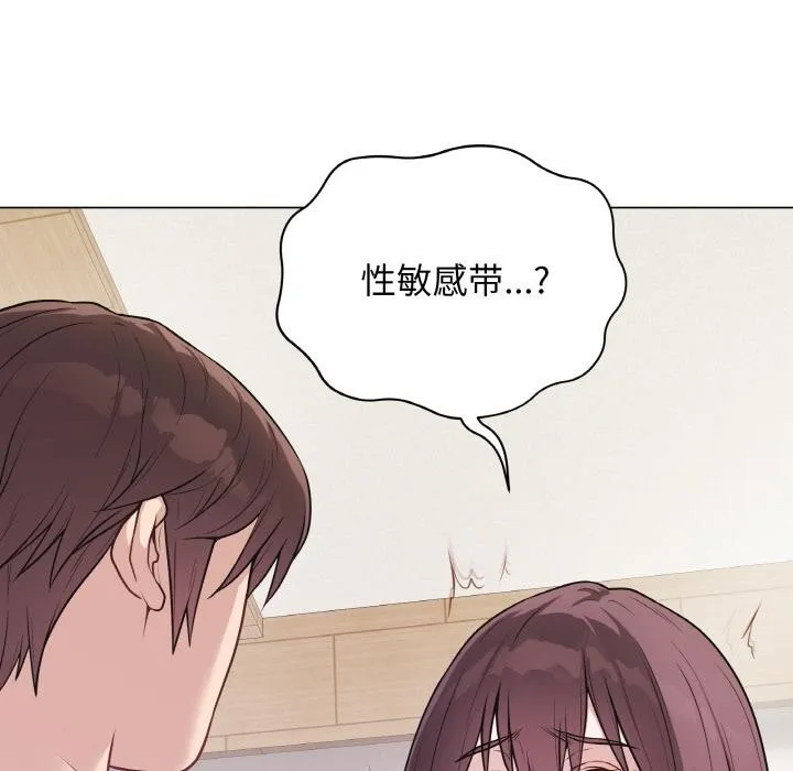 最后的冲刺 - 第19話 - page 65