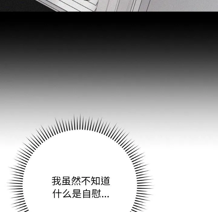 最后的冲刺 - 第19話 - page 71