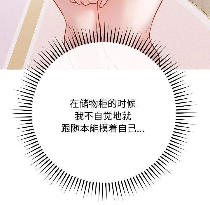 最后的冲刺 - 第19話 - page 74