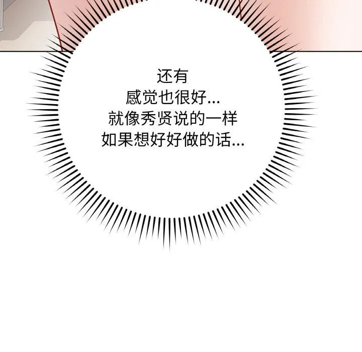 最后的冲刺 - 第19話 - page 77