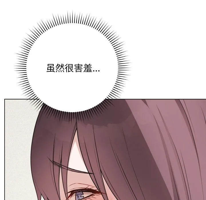 最后的冲刺 - 第19話 - page 78