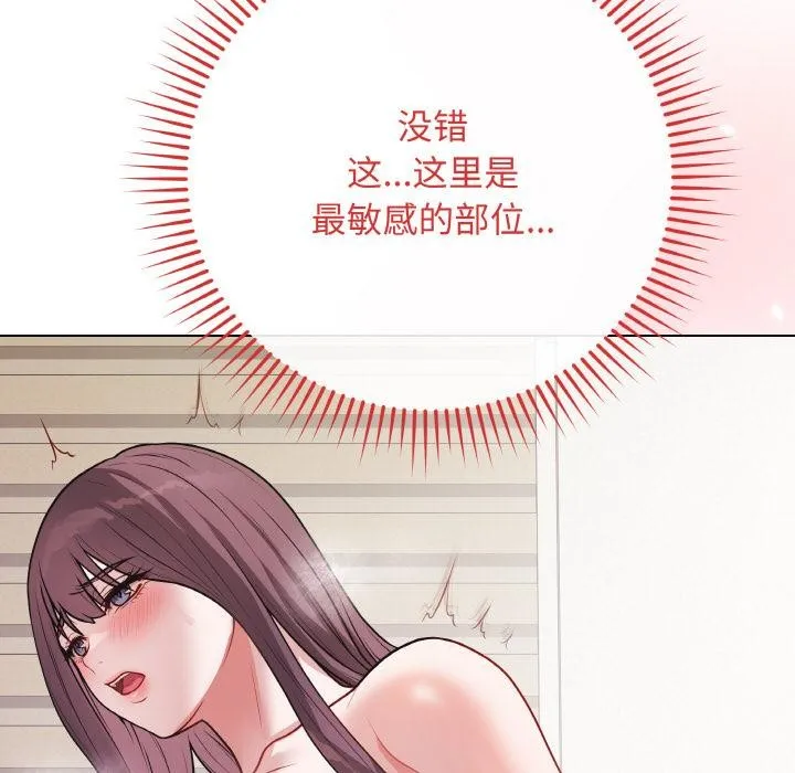 最后的冲刺 - 第19話 - page 85