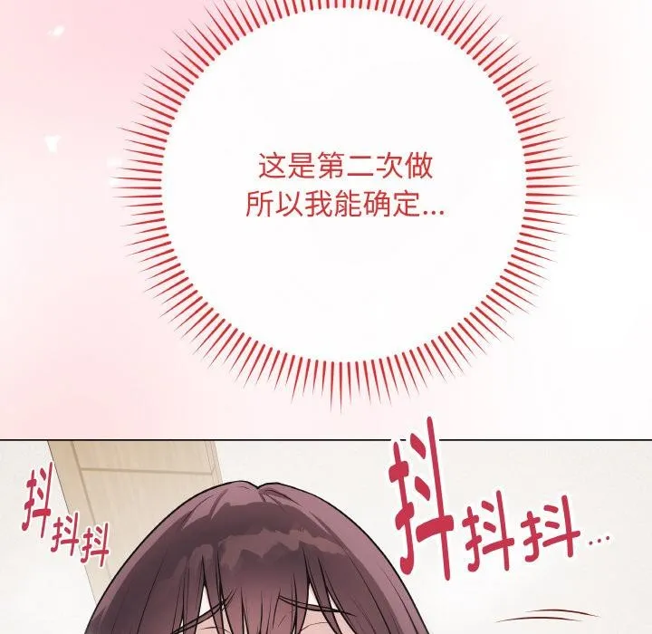 最后的冲刺 - 第19話 - page 88