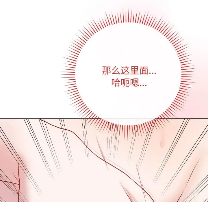 最后的冲刺 - 第19話 - page 91