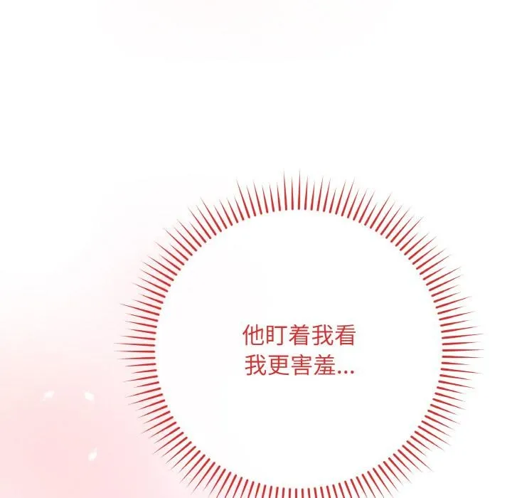 最后的冲刺 - 第19話 - page 96