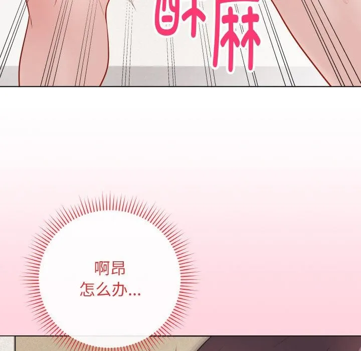 最后的冲刺 - 第19話 - page 104
