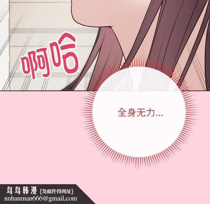 最后的冲刺 - 第19話 - page 106