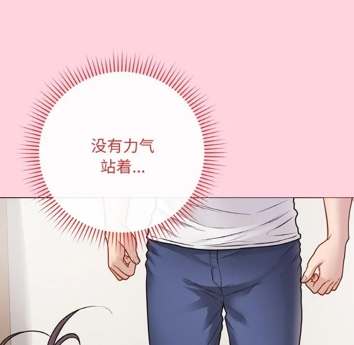 最后的冲刺 - 第19話 - page 107