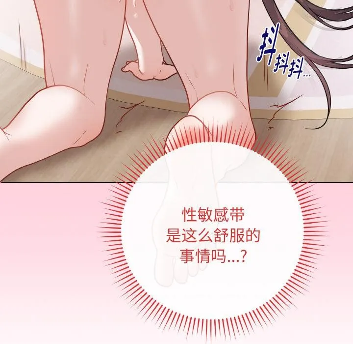 最后的冲刺 - 第19話 - page 109