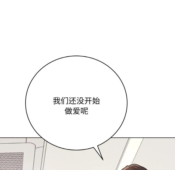 最后的冲刺 - 第19話 - page 121